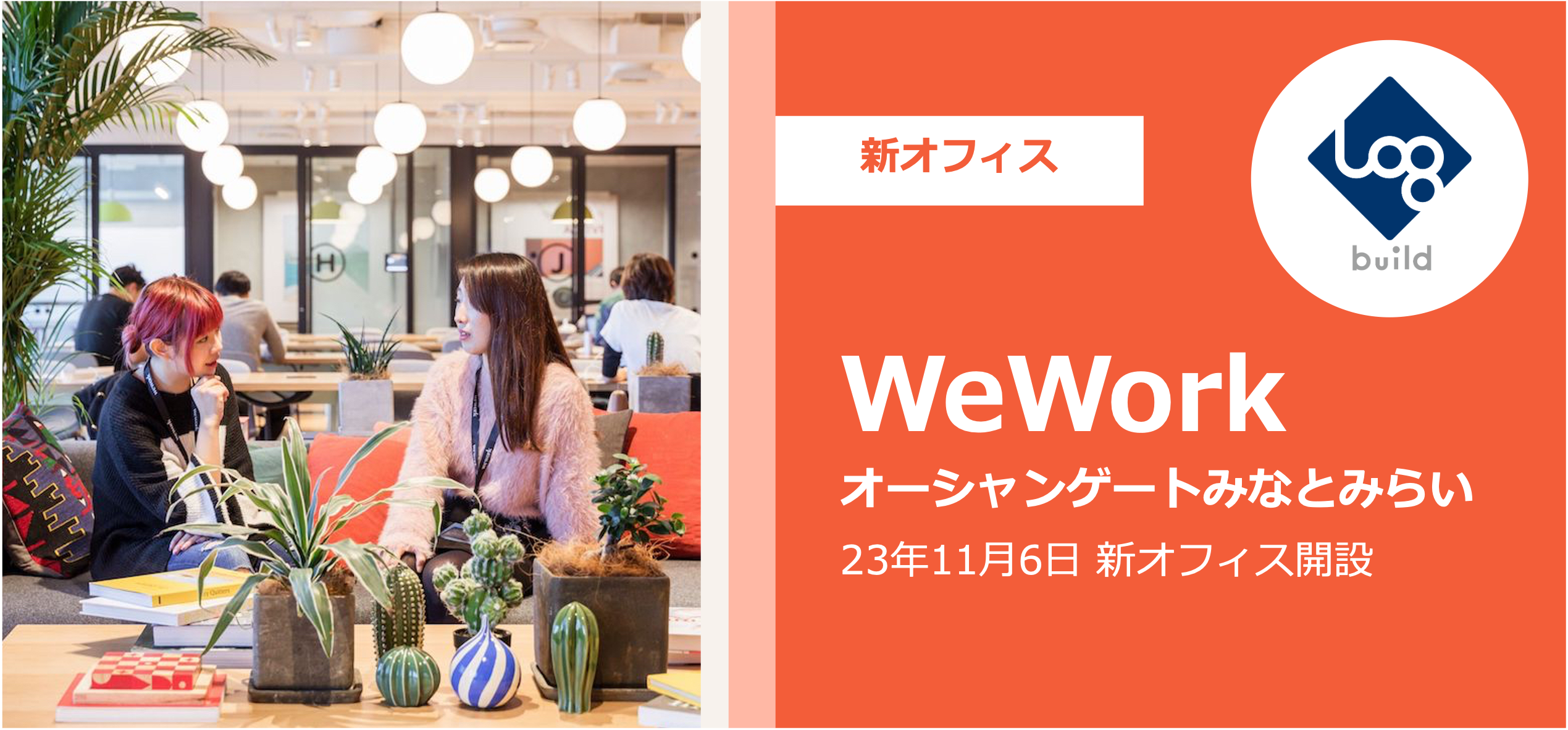WeWork みなとみらいオフィスを開設