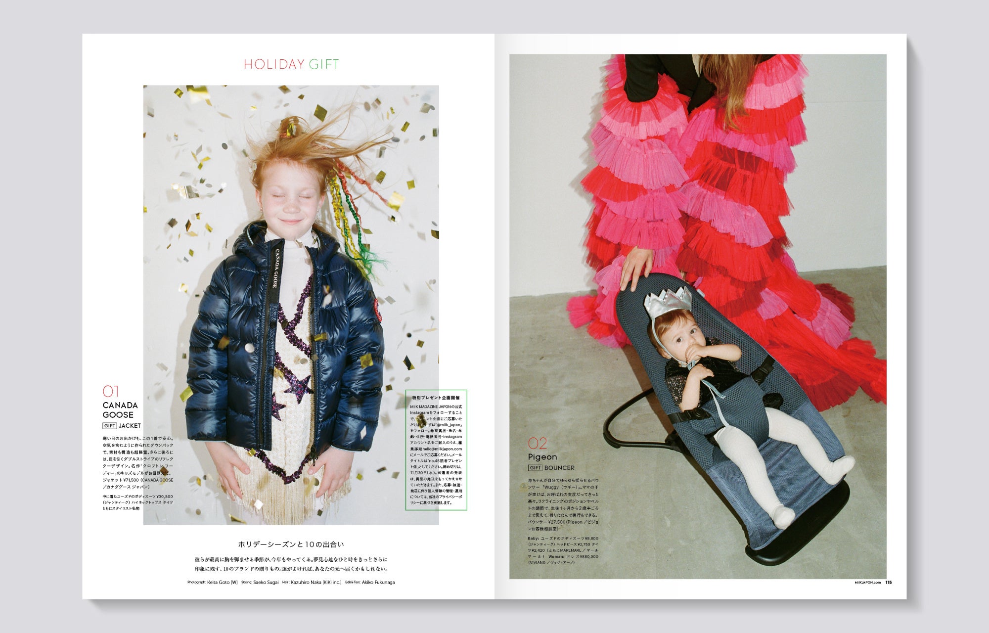 MilK MAGAZINE JAPON』no.45が2022年10月10日（月）発売！「re