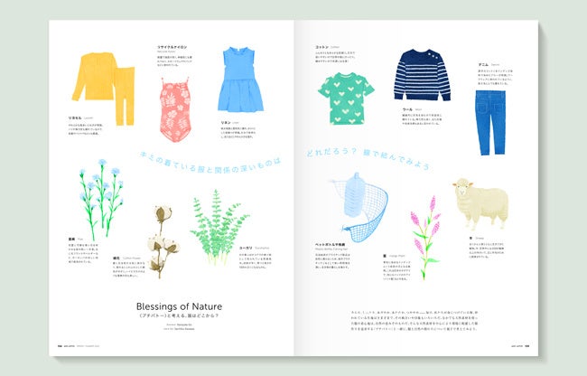 Milk Magazine Japon No 44 22年4月11日発売 Hand In Hand 春の光のなかで 子どもたちのクリエイティビティと人の手のぬくもりを表現したフォトストーリー Milk Japon Publishing株式会社のプレスリリース Milk Magazine Japon No 44 22年4月11日発売 Hand In Hand 春の光のなかで 子どもたちのクリエイティビティと人の手のぬくもりを表現したフォトストーリー Milk Japon Publishing株式会社のプレスリリース