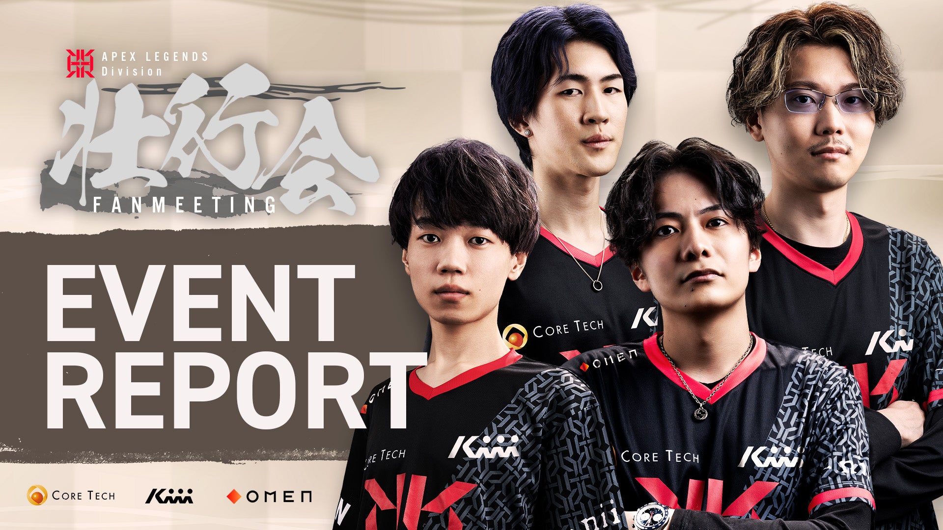 REIGNITE壮行会!ALGS世界大会へ向けファンと熱狂 REIGNITE壮行会!ALGS世界大会へ向けファンと熱狂