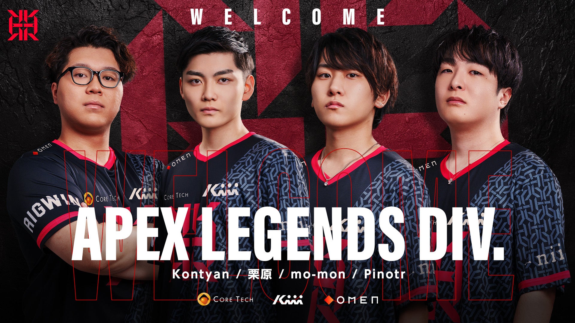 【Apex】BAKEMON 4名加入!REIGNITEが世界制覇目指す! 【Apex】BAKEMON 4名加入!REIGNITEが世界制覇目指す!