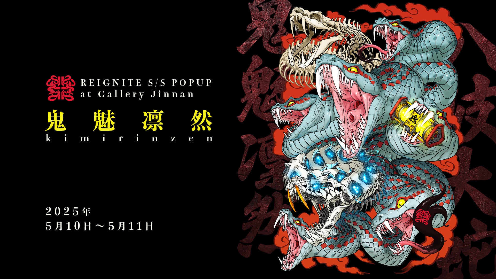 REIGNITE×niituポップアップ!新コレクション先行販売&選手交流会 REIGNITE×niituポップアップ!新コレクション先行販売&選手交流会