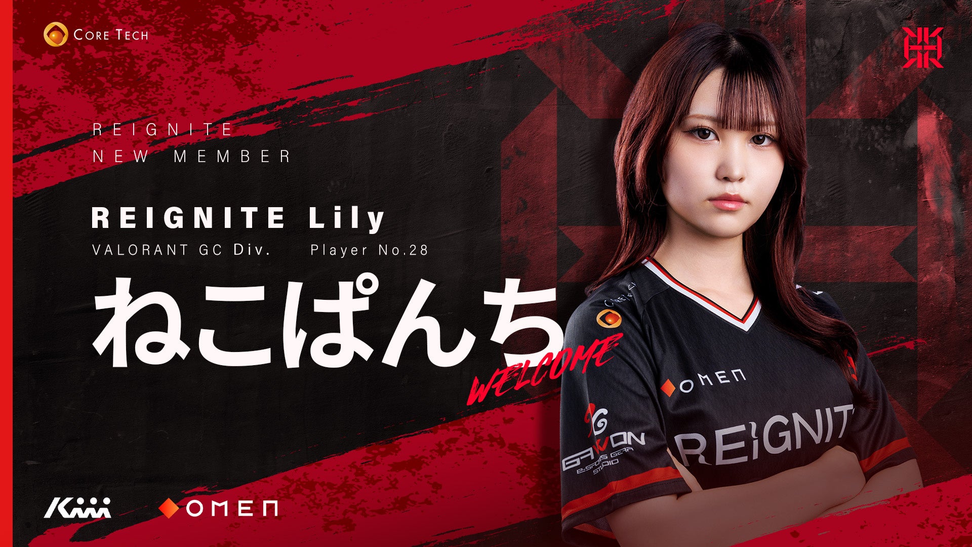 VALORANT GC:ねこぱんち選手、REIGNITE Lily加入!世界制覇目指す! VALORANT GC:ねこぱんち選手、REIGNITE Lily加入!世界制覇目指す!
