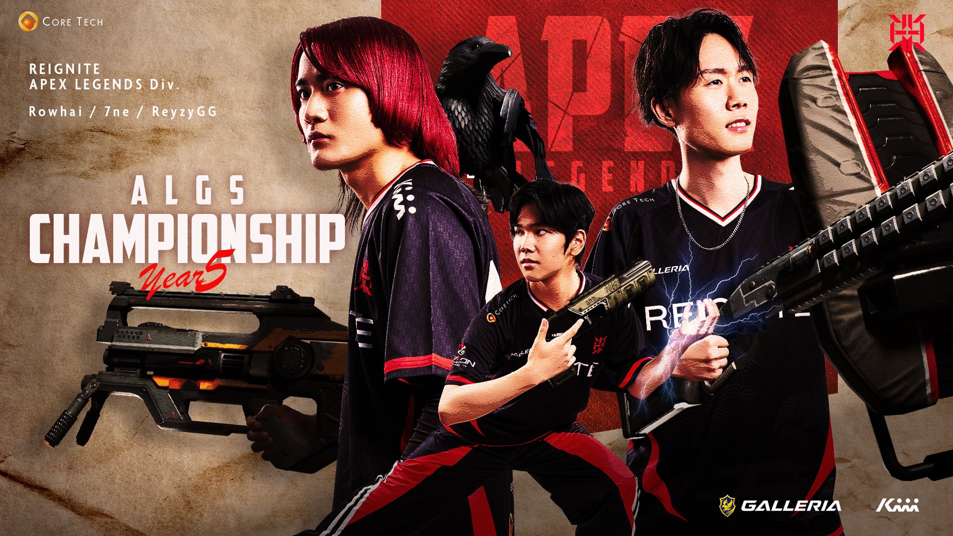 REIGNITE、APEX世界大会へ!日本代表、札幌決戦! REIGNITE、APEX世界大会へ!日本代表、札幌決戦!