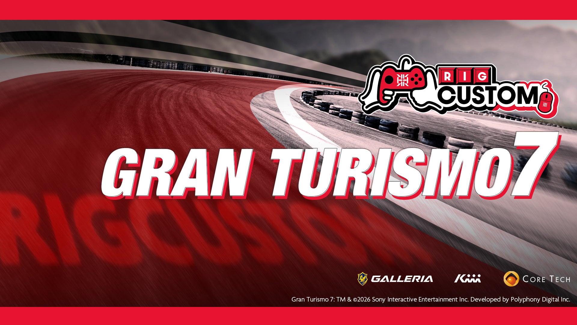 REIGNITE主催!GT7カスタム大会、2/1開催!プロも参戦 REIGNITE主催!GT7カスタム大会、2/1開催!プロも参戦