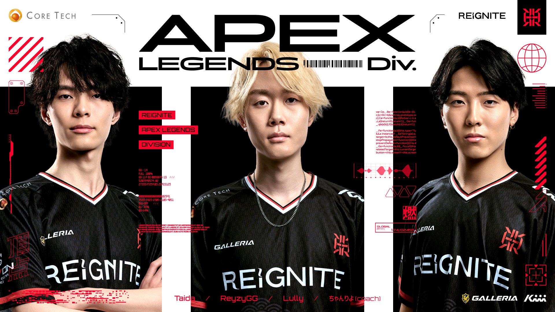 REIGNITE Apex部門にTaida、Lully加入!世界へ挑む REIGNITE Apex部門にTaida、Lully加入!世界へ挑む