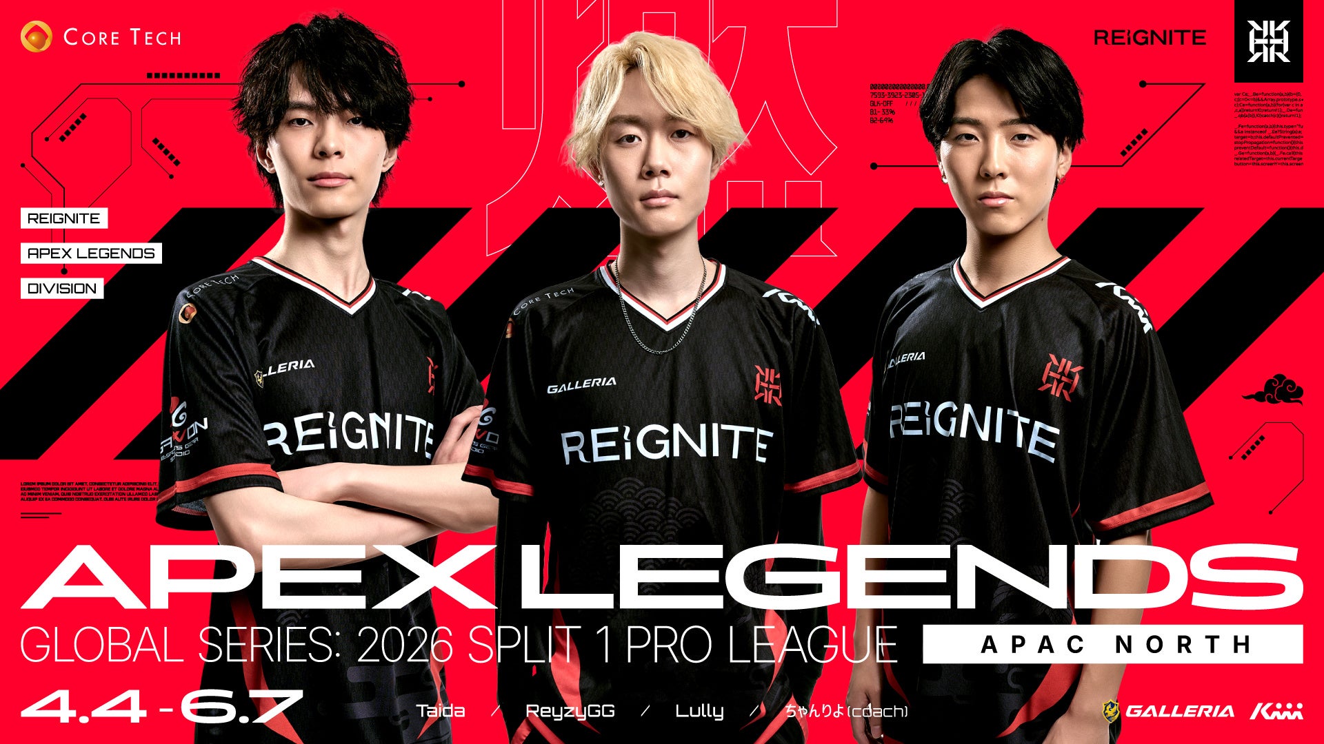 REIGNITE、APEX世界大会ALGSに挑戦！日本代表の意地を見せろ