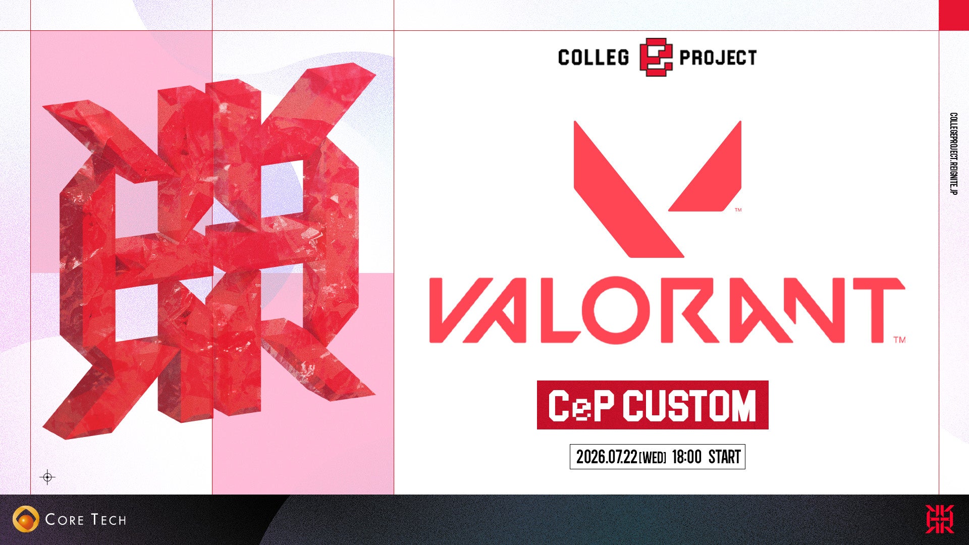 REIGNITE主催！学生限定VALORANT大会でeスポーツ交流促進