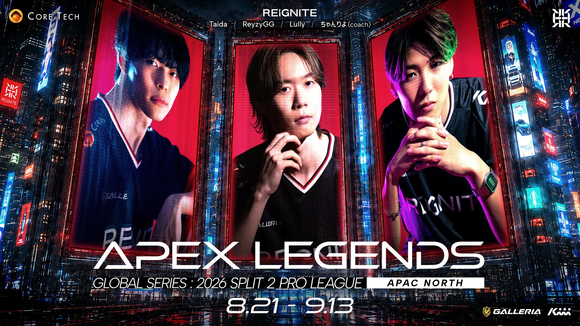REIGNITE、ALGS APAC North Pro League出場！世界へ挑む新シーズン開幕