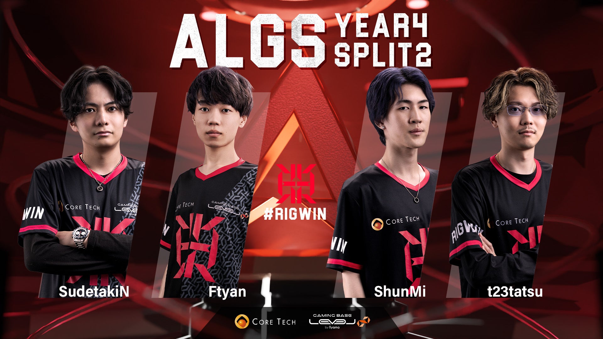 REIGNITE eスポーツチーム、ALGS Split2に挑戦! REIGNITE eスポーツチーム、ALGS Split2に挑戦!