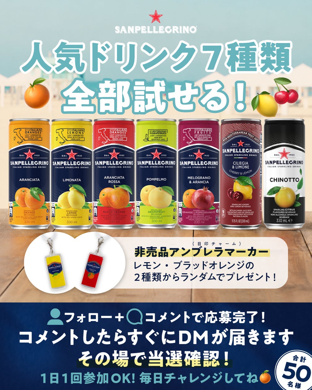 日仏貿易株式会社のキャンペーン画像