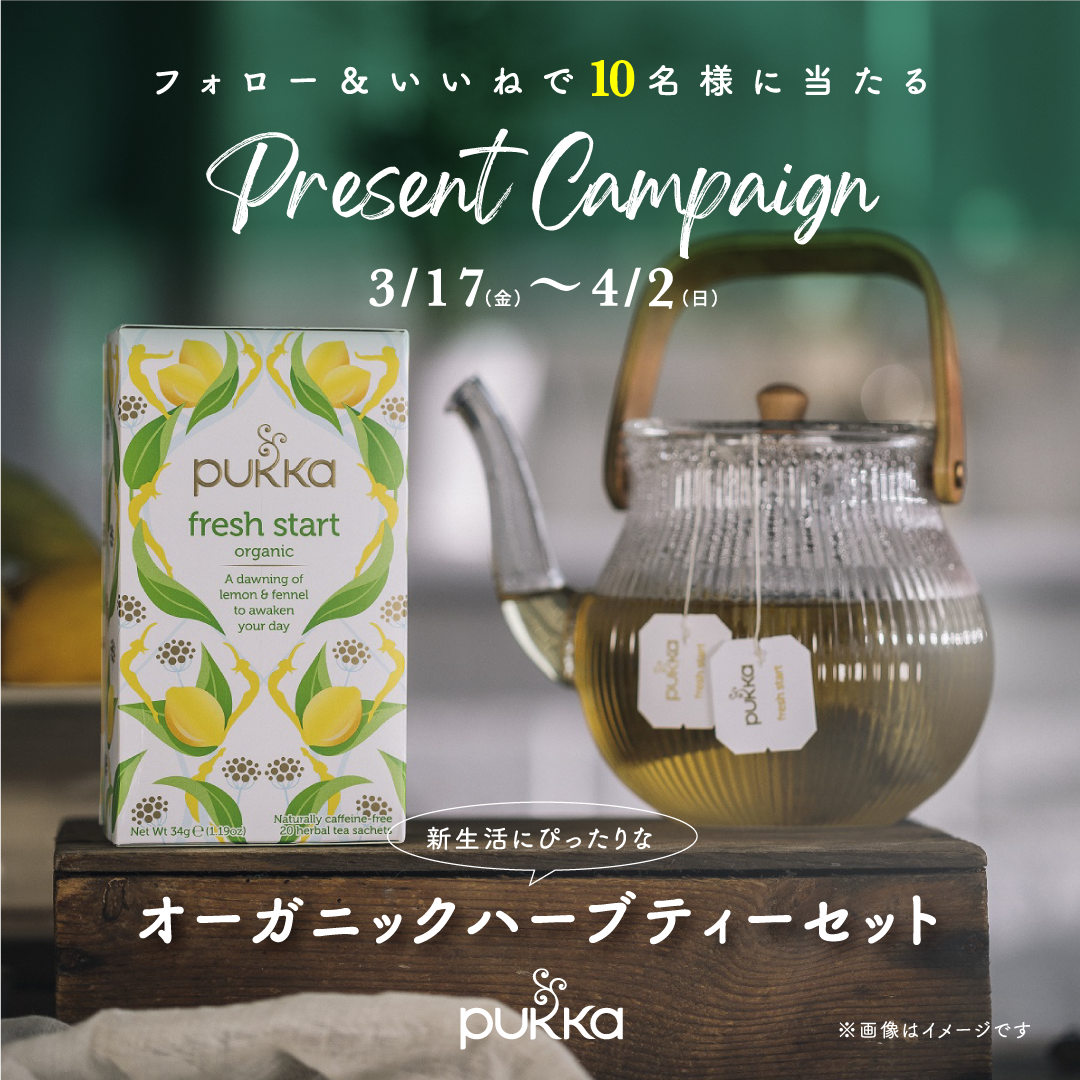 日々の生活に癒しをもたらすハーブティー