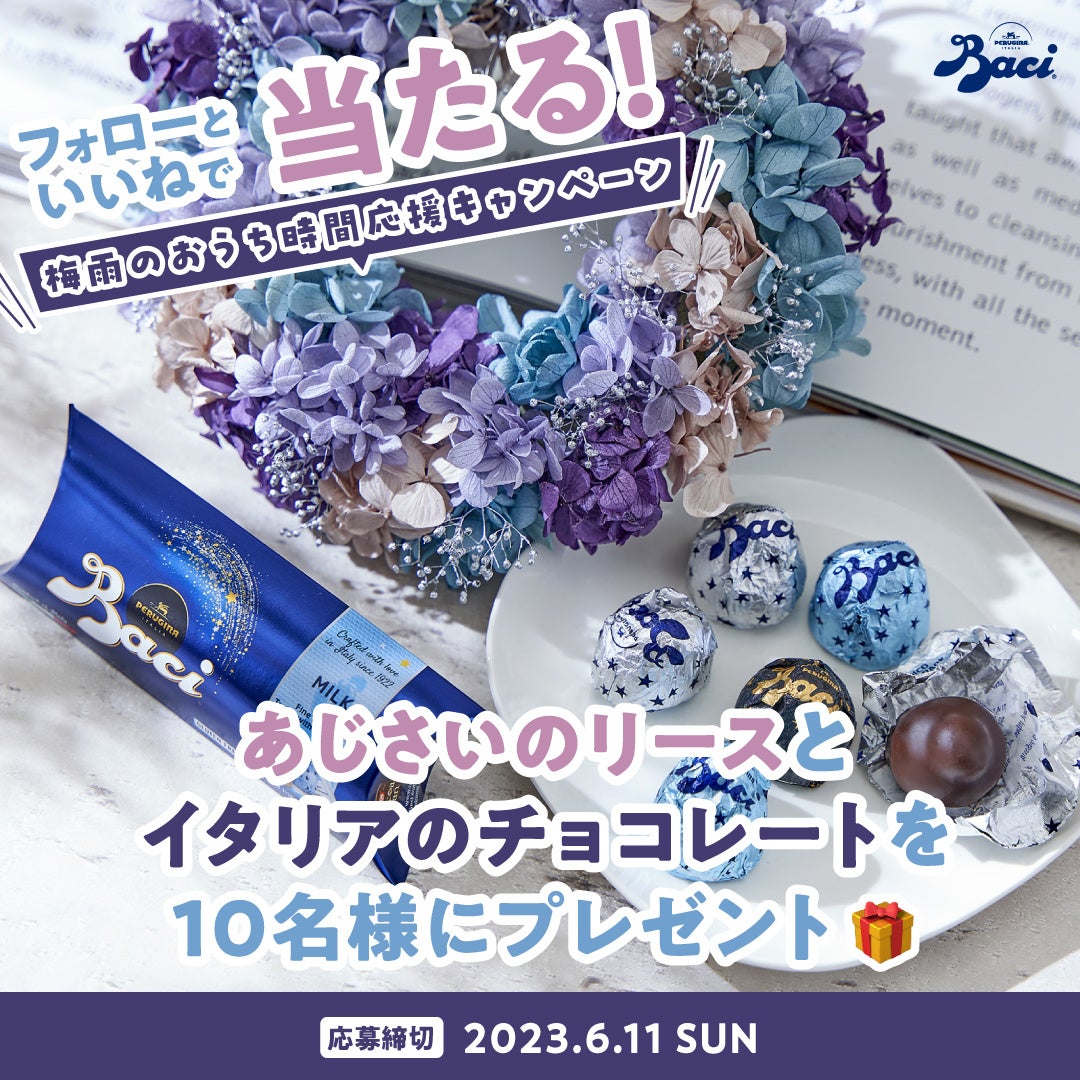 Baciや梅雨を連想させる、オリジナルデザインのあじさいリース❁