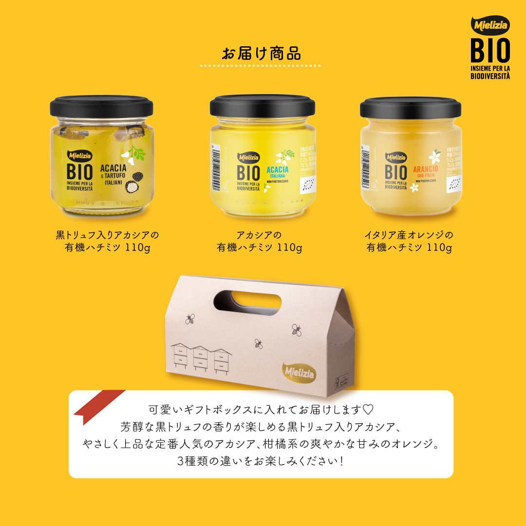 3種類のはちみつ食べ比べ！イタリアのオーガニックはちみつ