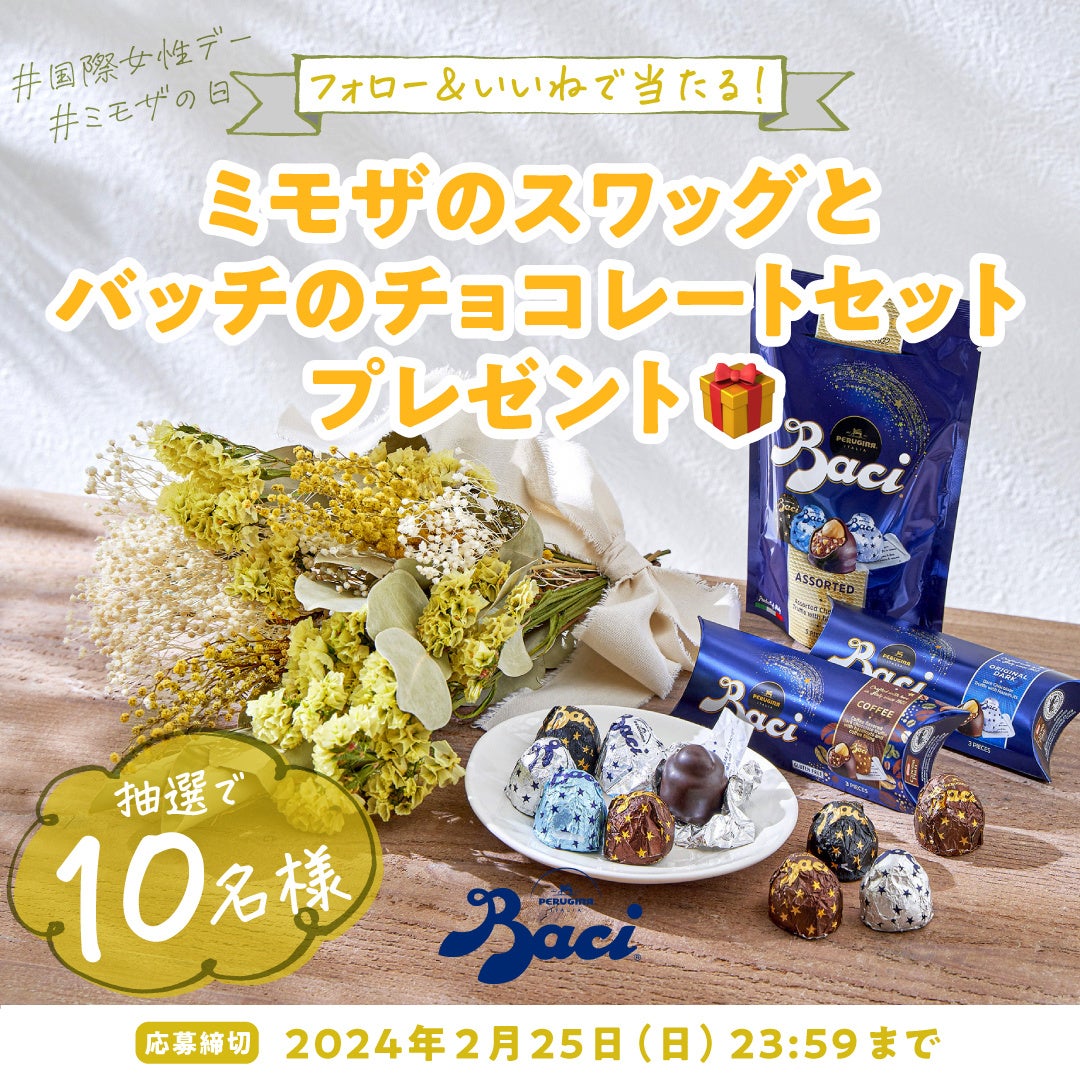 黄色のミモザとアソートチョコレートで気持ちもほっこり