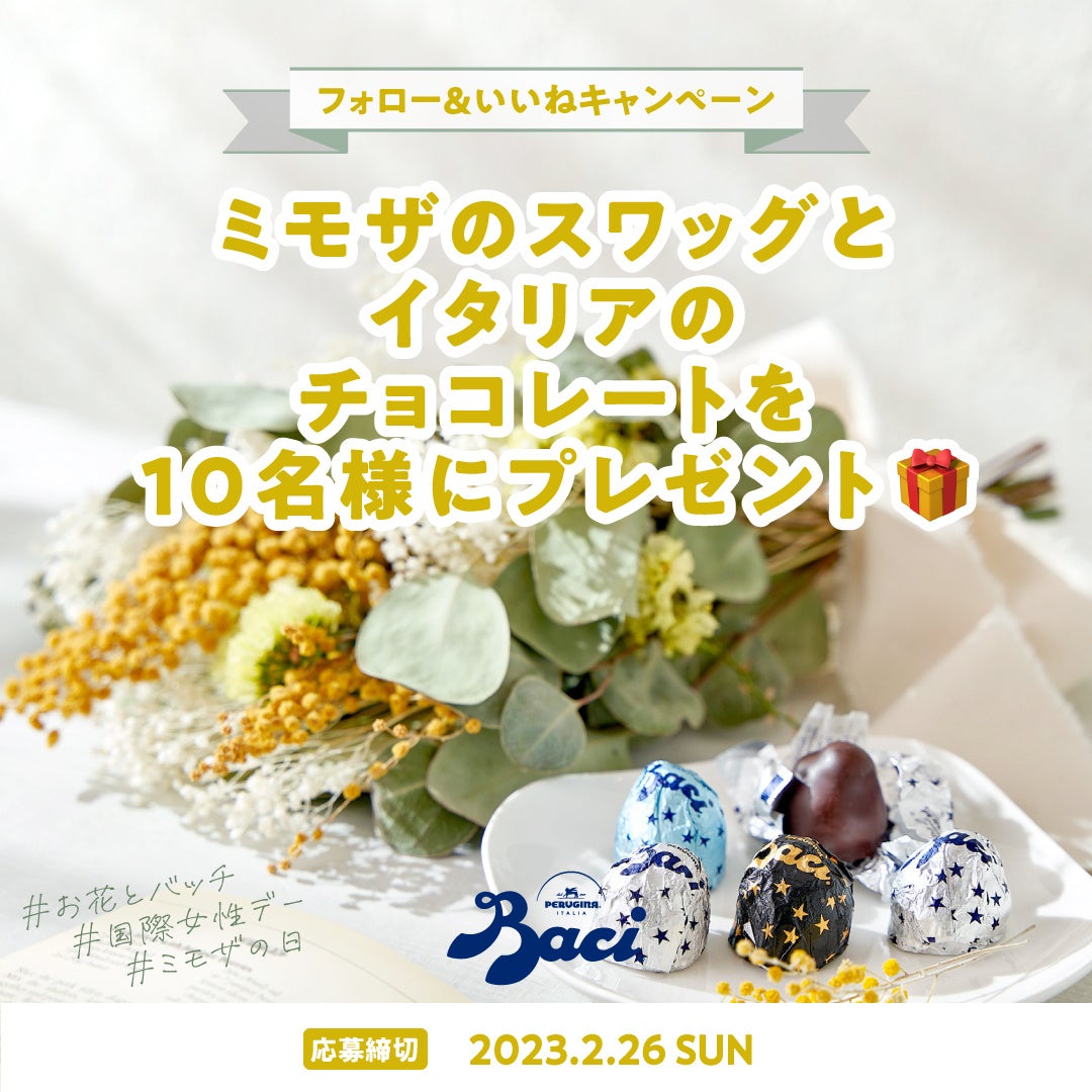 黄色のミモザとアソートチョコレートで気持ちもほっこり