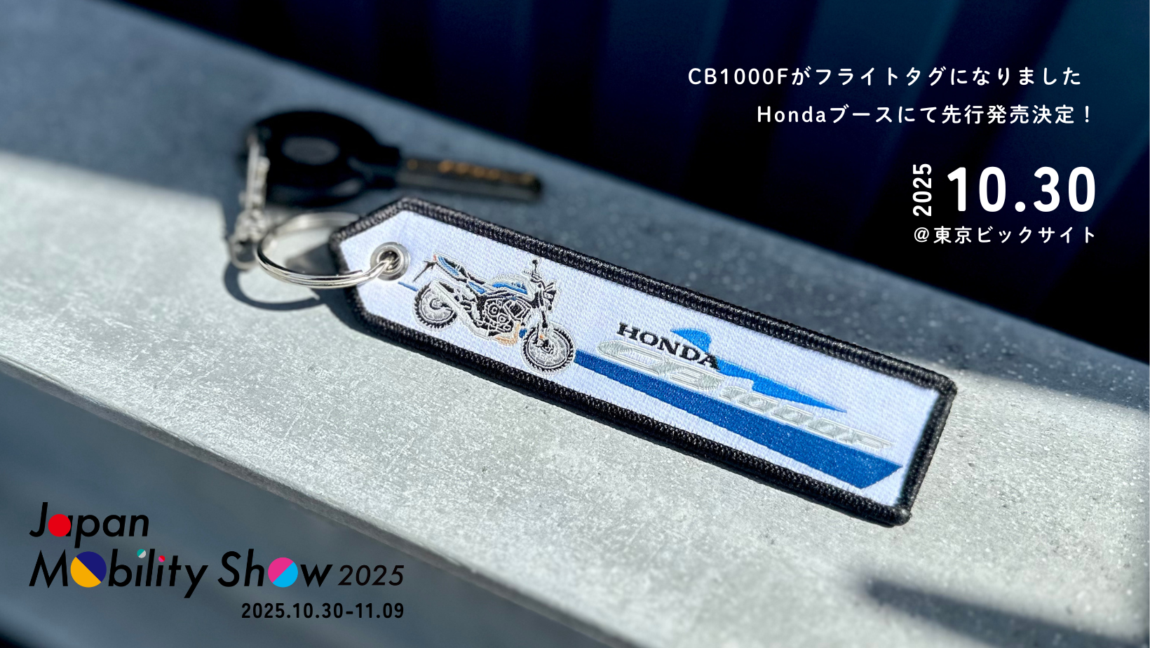 Japan Mobility Show 2025」にてHonda新作フライトタグが先行発売