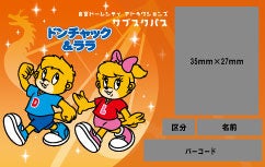 TDCA サブスクパス カードタイプ（イメージ）