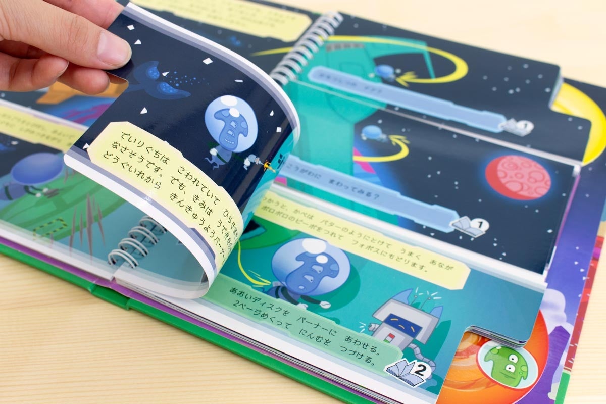 「フォボスのほしめぐり」　