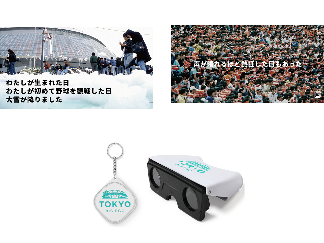 オリジナルノベルティ