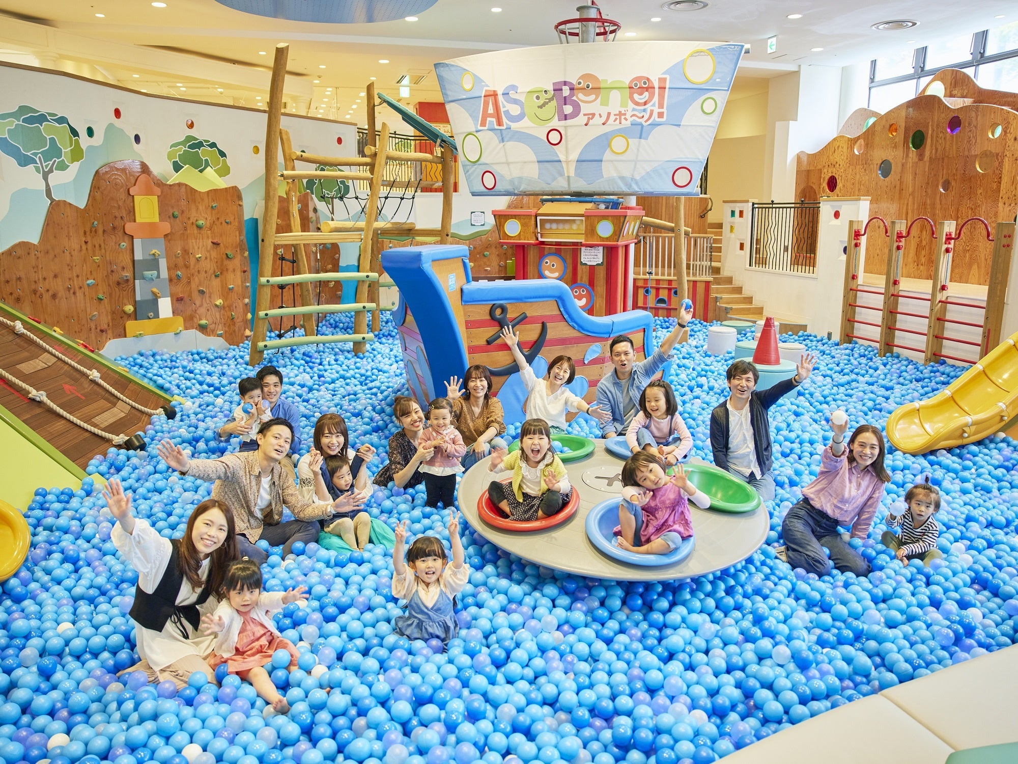 アドベンチャーオーシャン