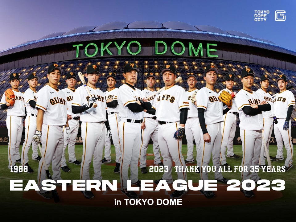 8/7(水) 巨人対広島 東京ドーム ラウンジ席グランドウィング3 8/7(水) 巨人対広島 東京ドーム ラウンジ席グランドウィング3