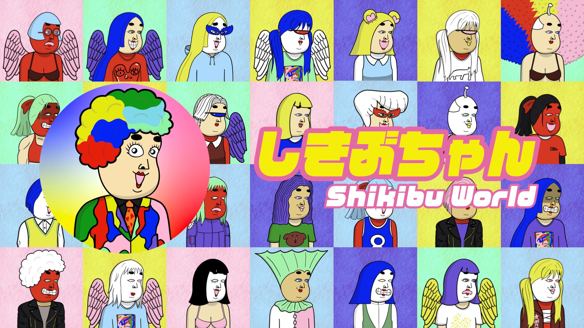 しきぶちゃんShikibuWorld