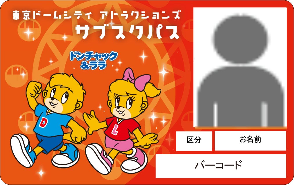全日対応パス