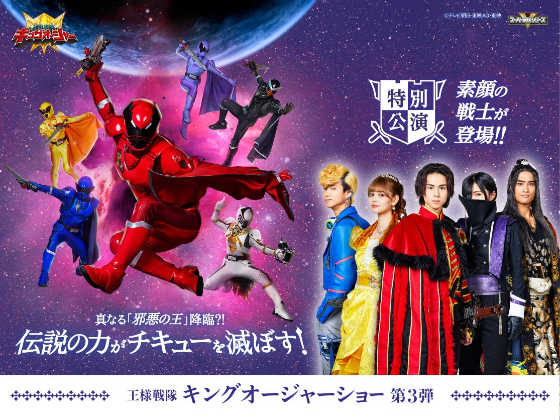 ©テレビ朝日・東映AG・東映