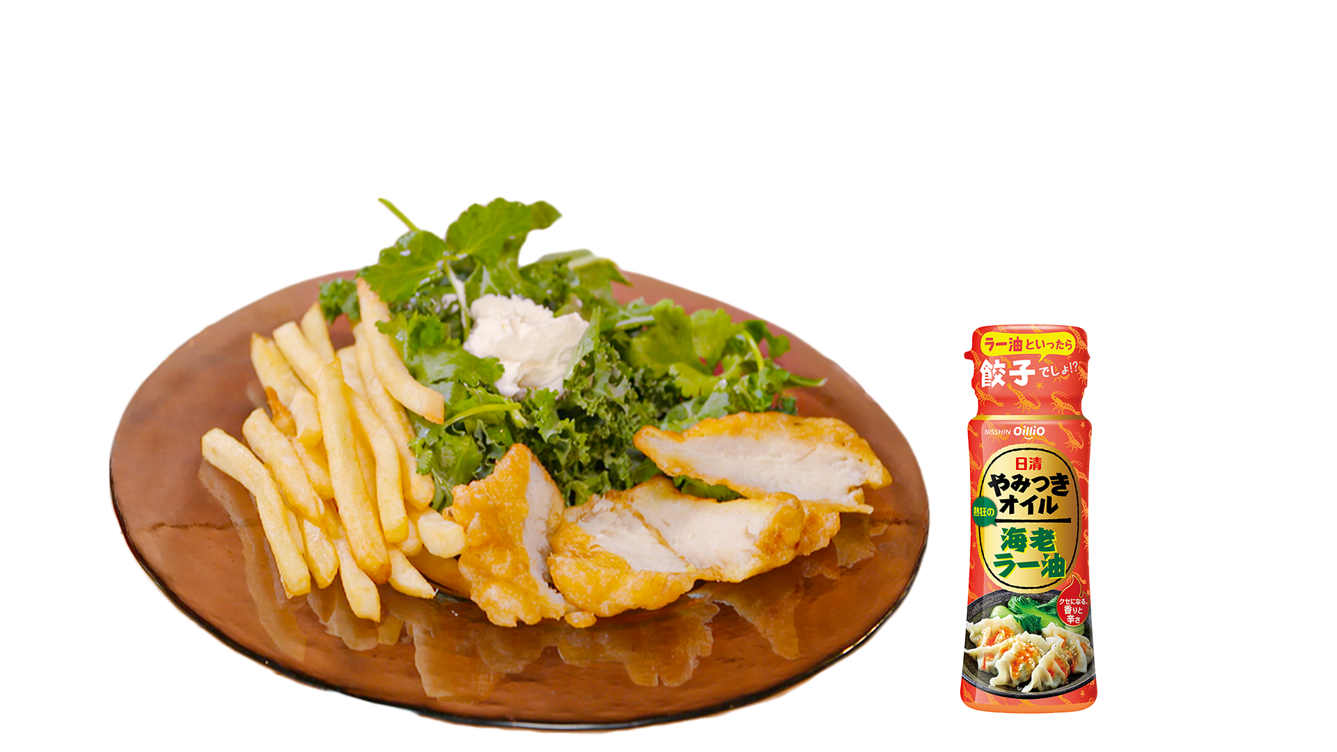 ④ フィッシュ&チップスパクチー添え with  日清やみつきオイル 海老ラー油を サワークリームにかけて
