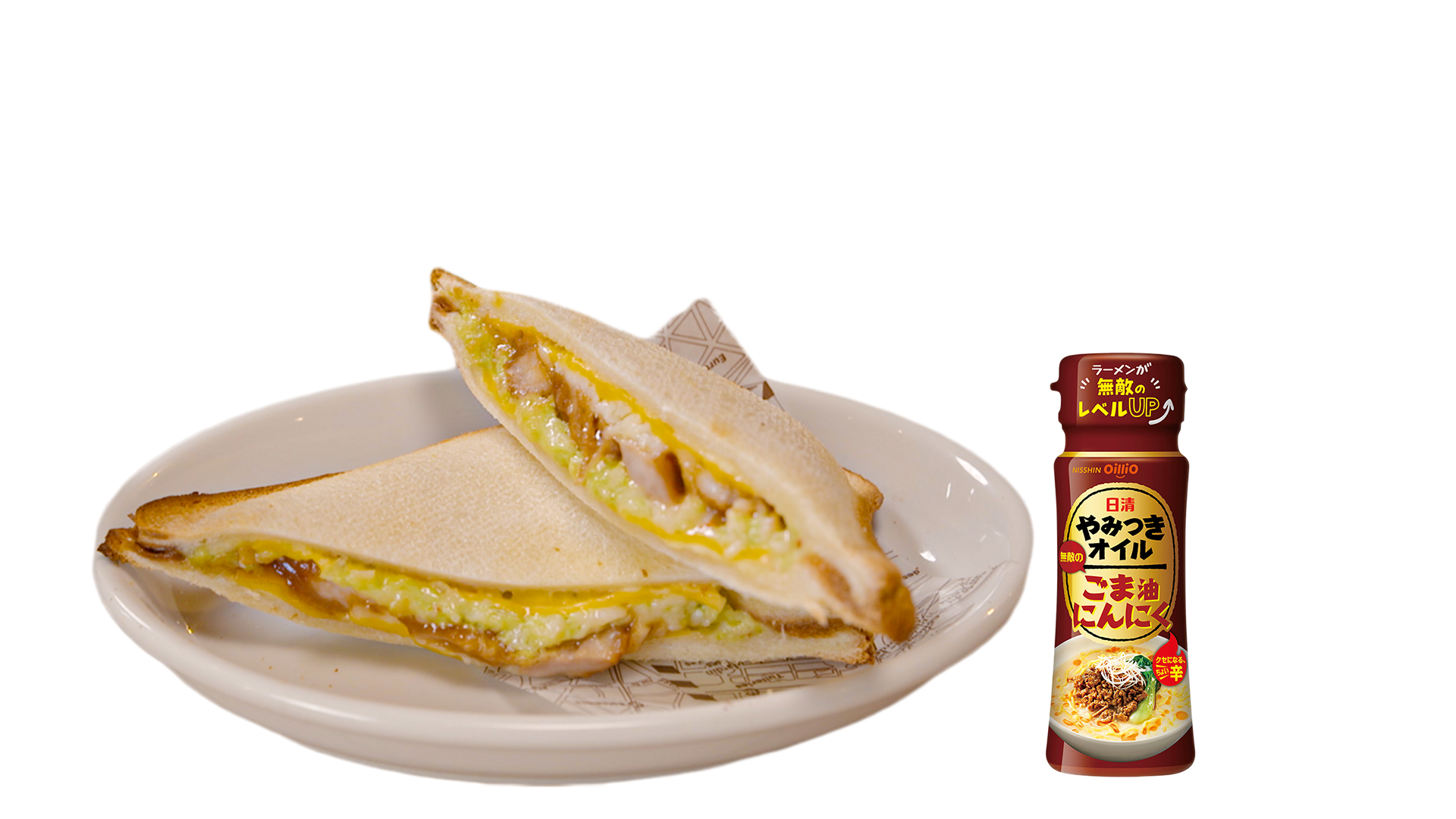 ⑤ ガーリックバターチキンサンド with  日清やみつきオイル ごま油にんにく