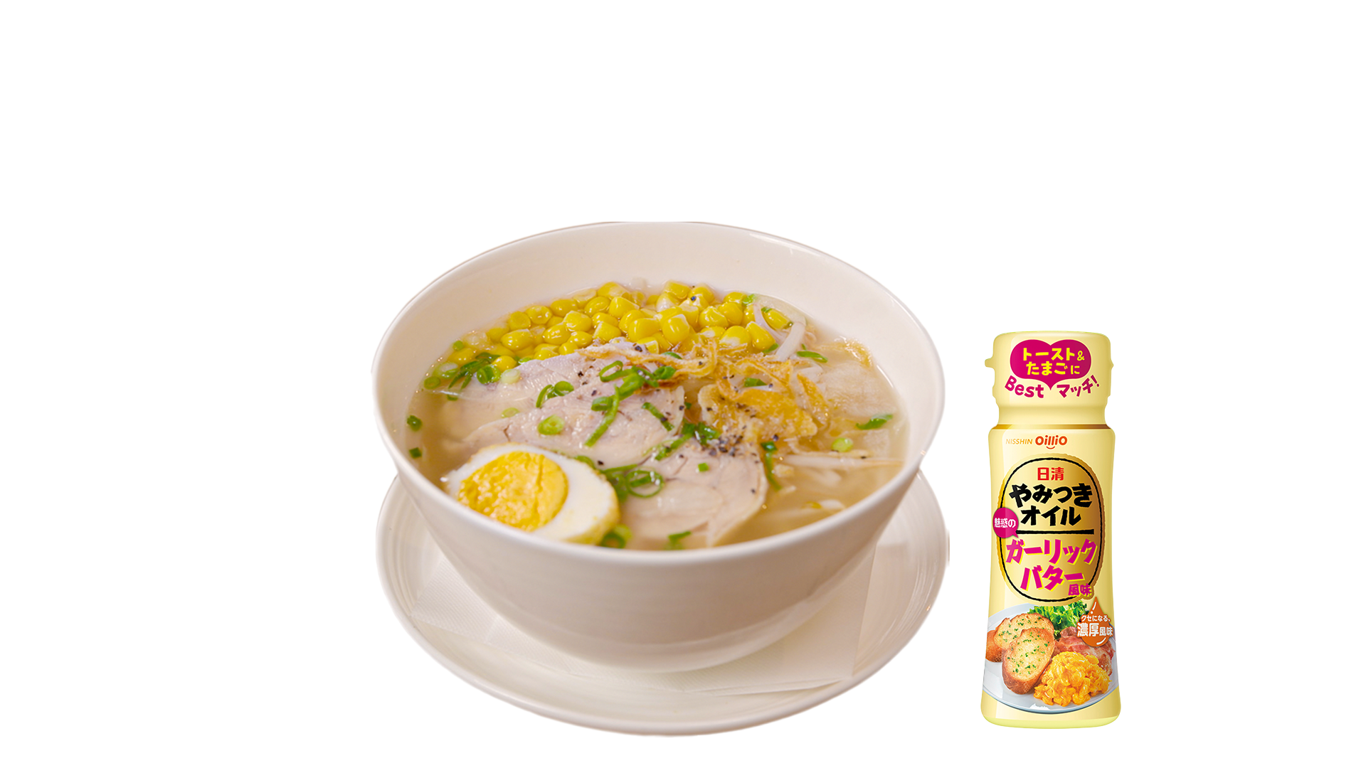 ③　コーン入り蒸し鶏のフォー・ガー with  日清やみつきオイル ガーリックバター風味