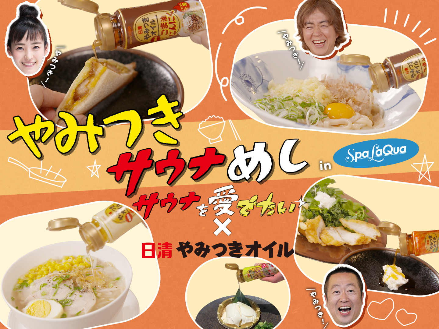 イベントキービジュアル