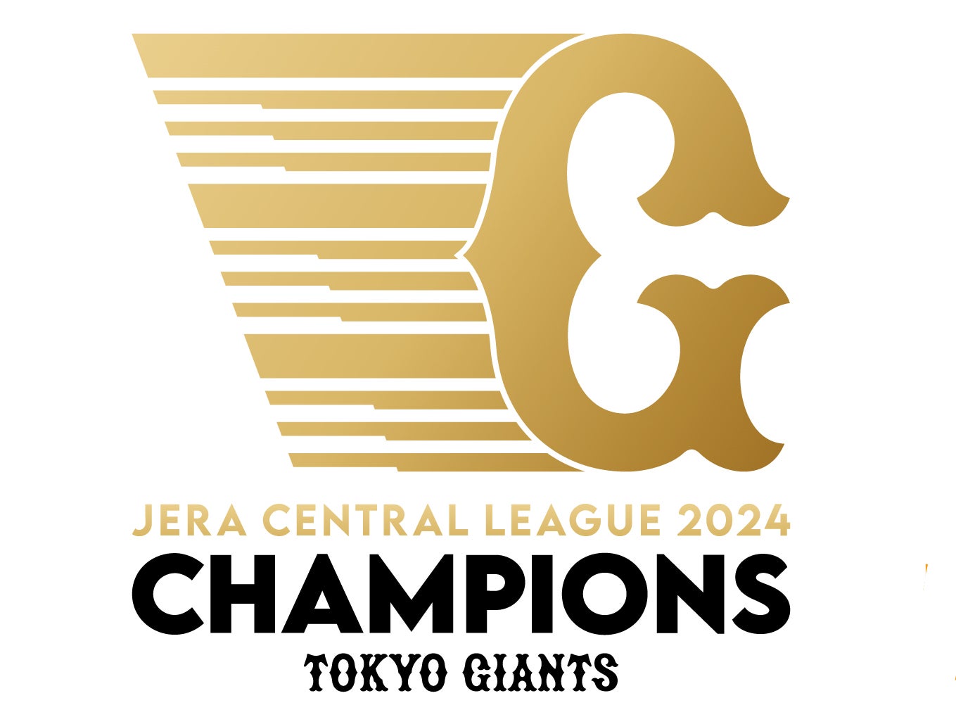 読売ジャイアンツリーグ制覇を祝し、明日(9月29日)より3日間 読売ジャイアンツリーグ制覇を祝し、明日(9月29日)より3日間