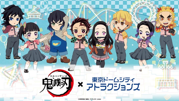 アニメ「鬼滅の刃」が東京ドームシティとコラボレーション!【鬼滅の刃 アニメ「鬼滅の刃」が東京ドームシティとコラボレーション!【鬼滅の刃
