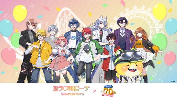 東京ドームシティ アトラクションズ70周年記念コラボイベント『から 東京ドームシティ アトラクションズ70周年記念コラボイベント『から