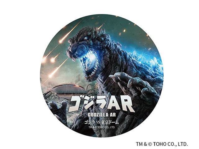 東京ドームシティに「ゴジラ」来襲。屋外型ARアトラクション「ゴジラAR 東京ドームシティに「ゴジラ」来襲。屋外型ARアトラクション「ゴジラAR