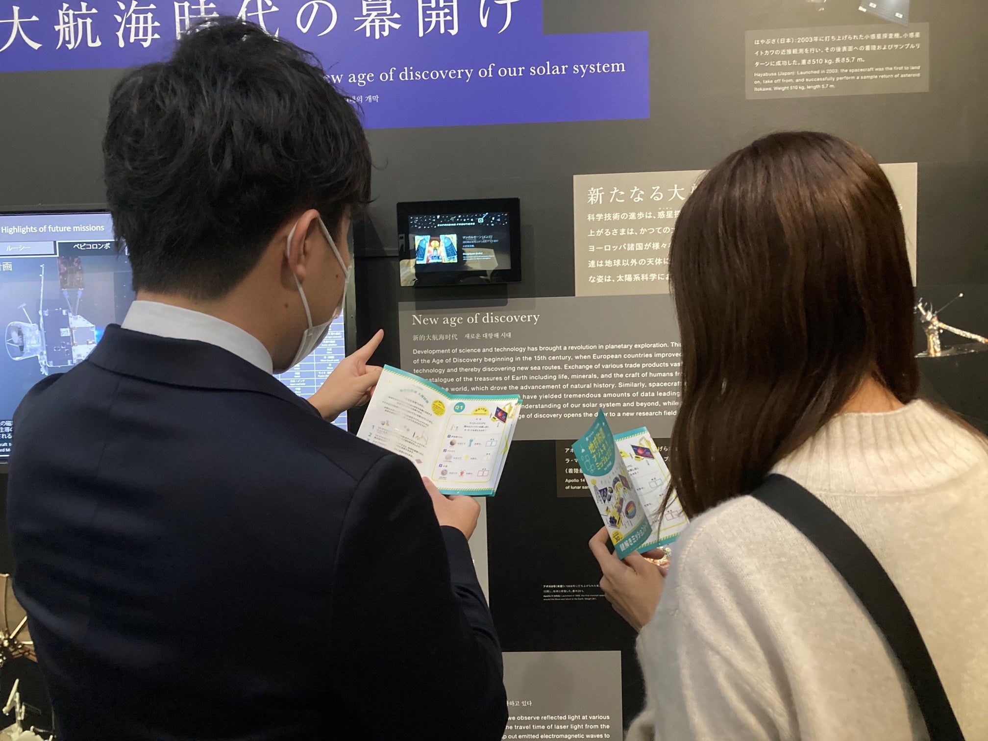 過去のリアル宝探しイベントの様子