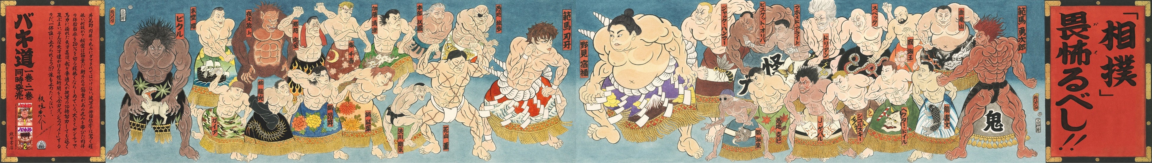 2019年「バキ道」新宿駅広告