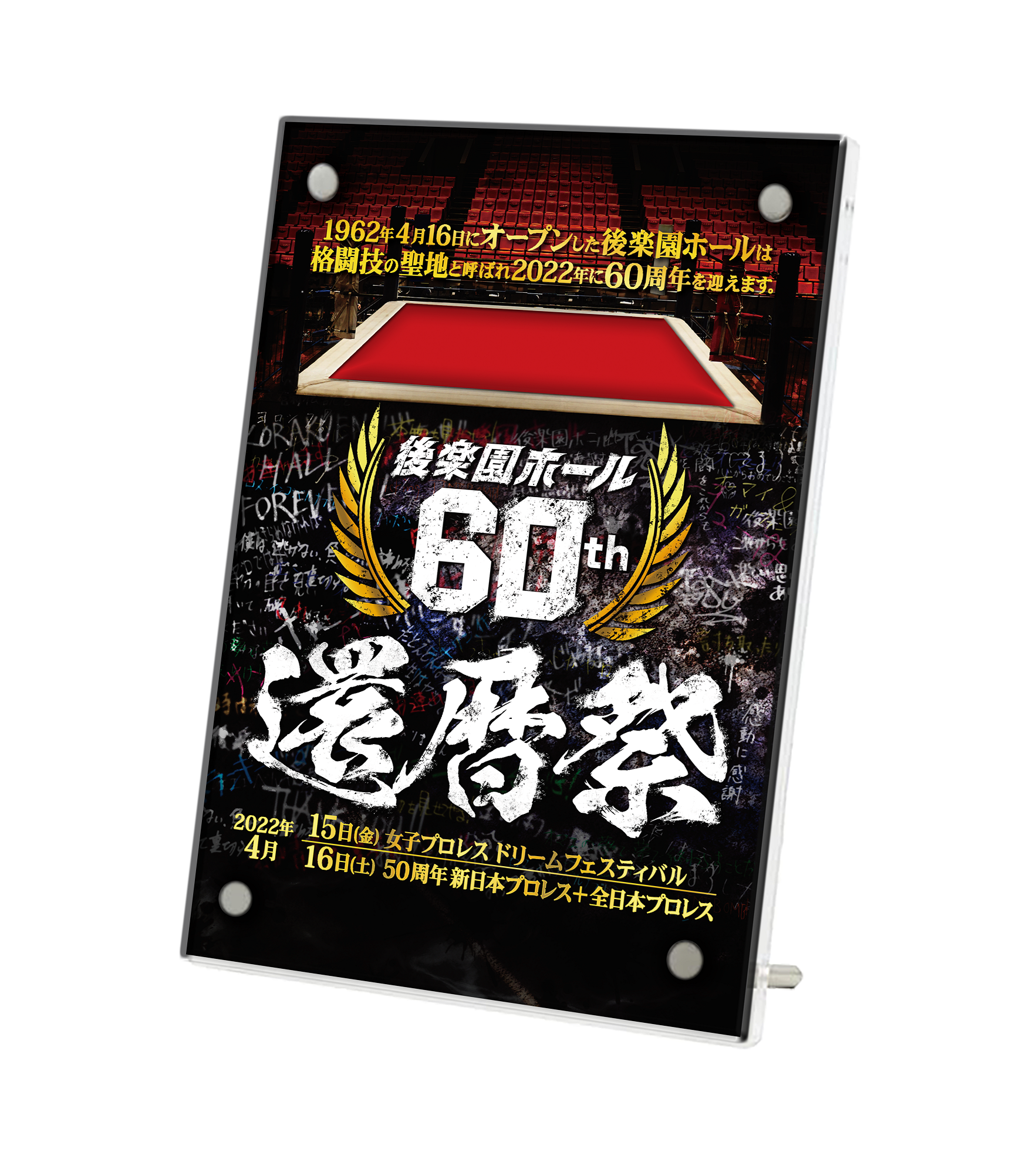 16 プロレスVHS 1988、5、12 東京　後楽園ホール 開場60周年を迎える格闘技の“聖地”「後楽園ホール」で東京ドームが初