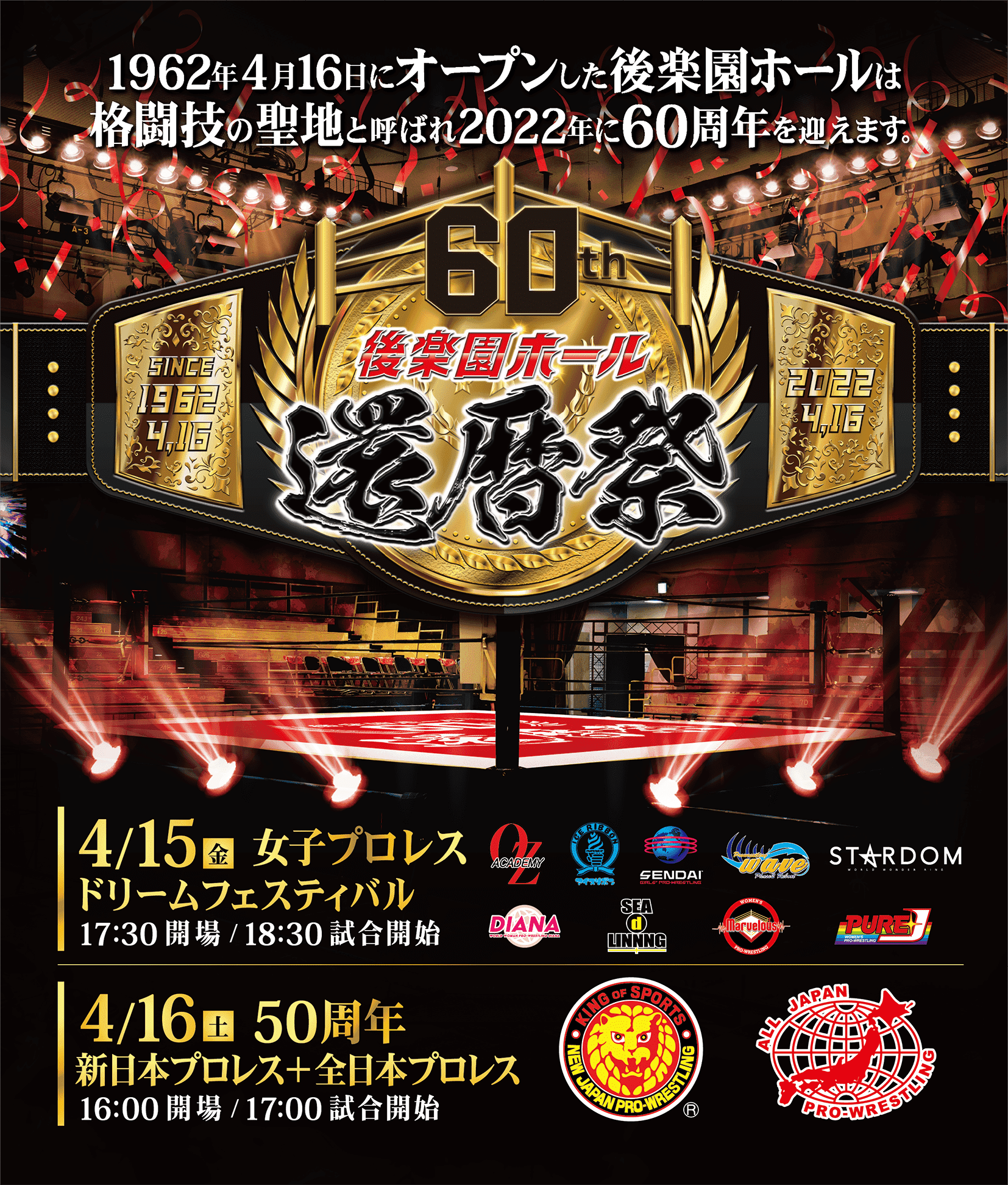 新日本プロレス　チケット　２枚 11月1日 新日本プロレス大会チケット2枚連番