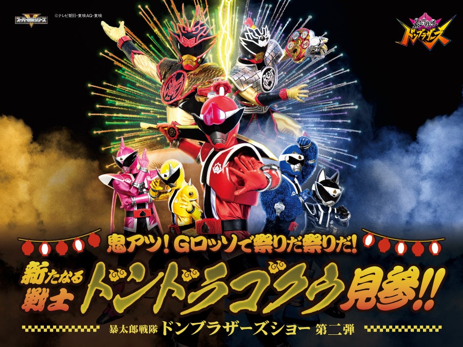 ©テレビ朝日・東映AG・東映