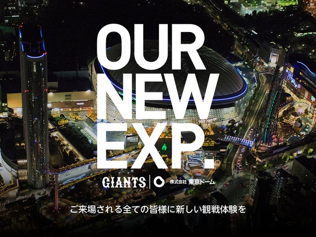 2022年9月11日(日) 3年ぶりドーム開催!『イースタン・リーグ 2022年9月11日(日) 3年ぶりドーム開催!『イースタン・リーグ