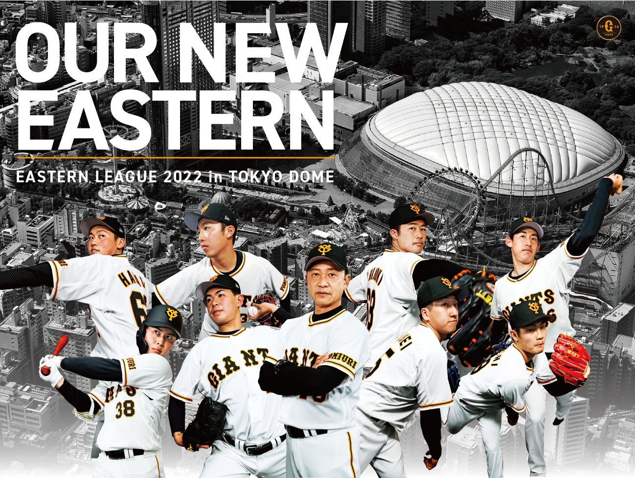 2022年9月11日(日) 3年ぶりドーム開催!『イースタン・リーグ 2022年9月11日(日) 3年ぶりドーム開催!『イースタン・リーグ