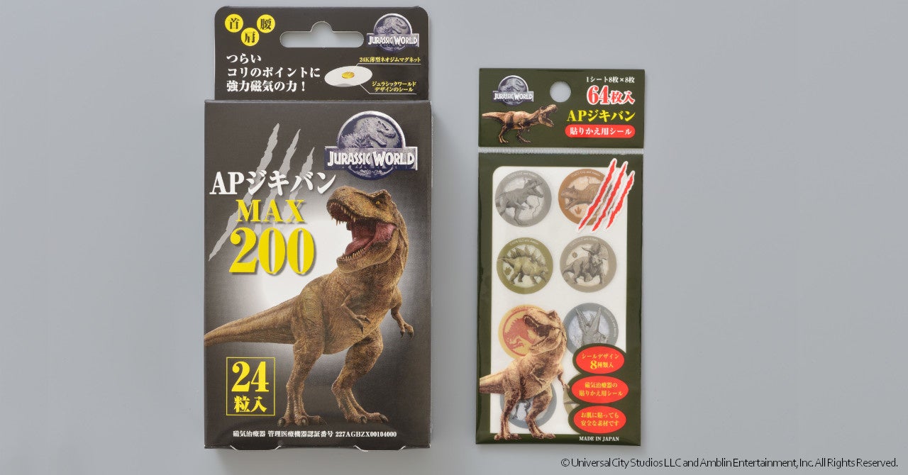 「APジキバンMAX200 24粒入」「APジキバン貼りかえ用シール64枚入」