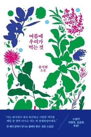 金子博昭さん、2作品で最優秀賞受賞!日本語で読みたい韓国の本翻訳コンクールで快挙 金子博昭さん、2作品で最優秀賞受賞!日本語で読みたい韓国の本翻訳コンクールで快挙
