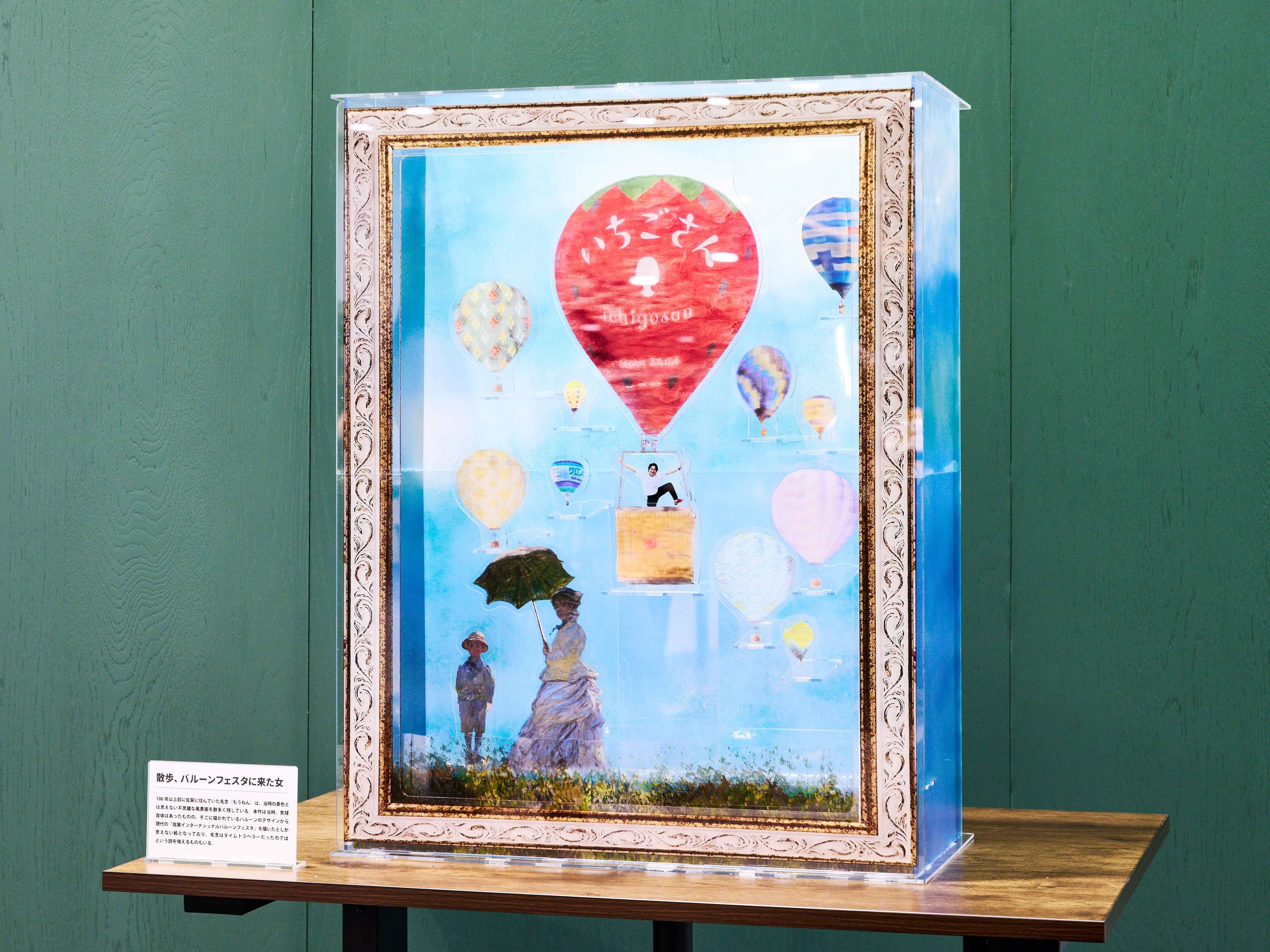 散歩、バルーンフェスタに来た女とヨッピー