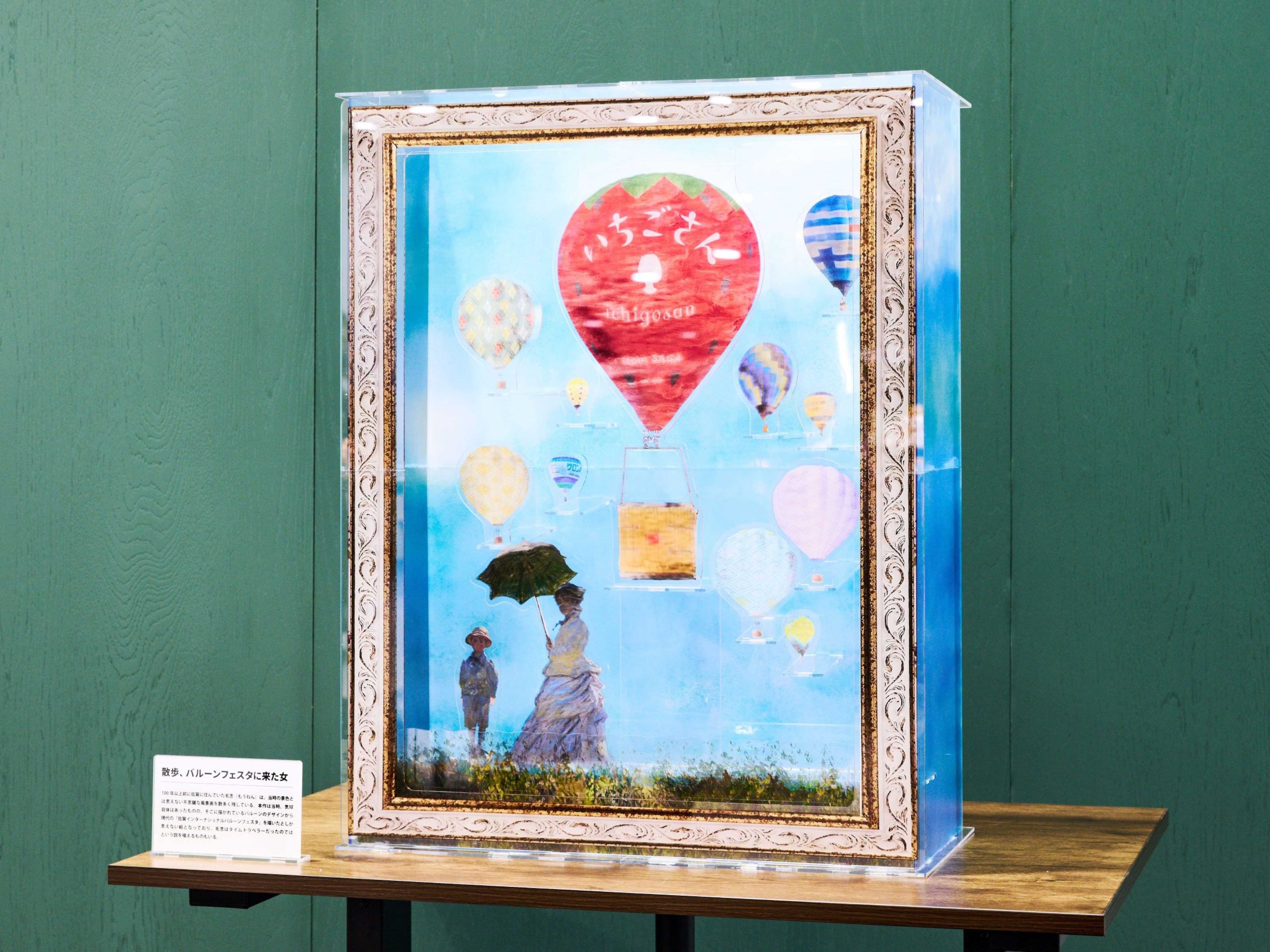 散歩、バルーンフェスタに来た女