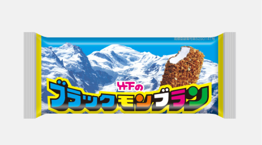 ブラックモンブラン1年分