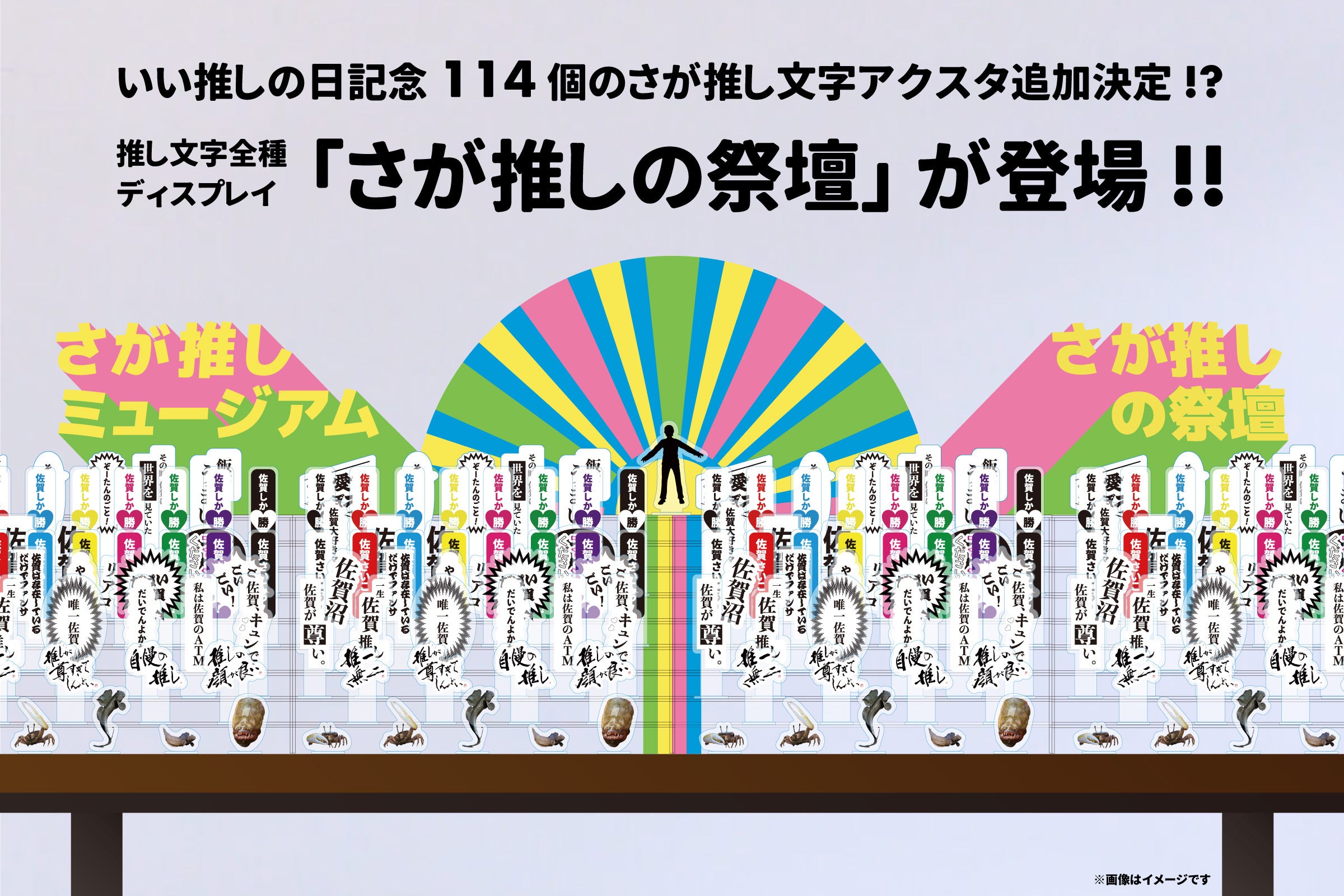 ※画像はイメージです。